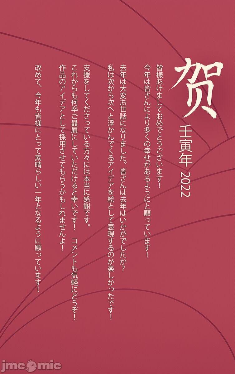 [菜さん] 【年賀状】でーーーーっかい猫の年ですね（笑）, pahina 13