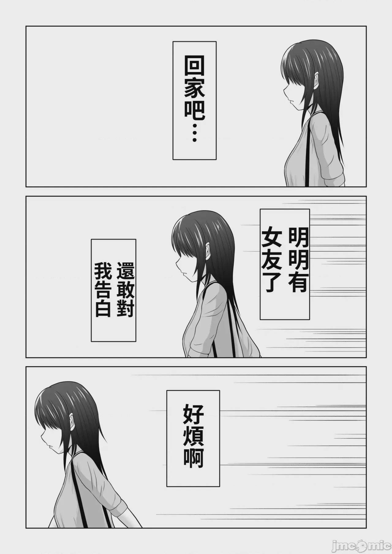 第1话，第 36 页