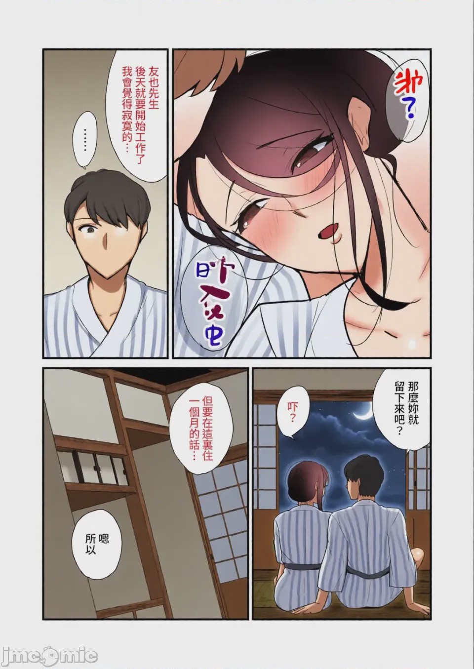 第1话, trang 126