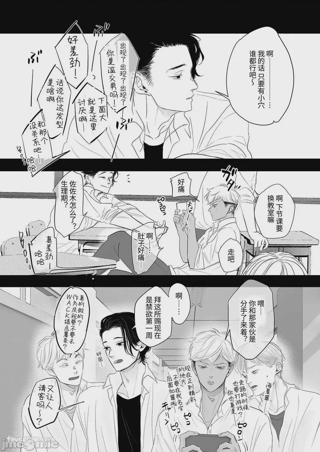 第1话、9 ページ