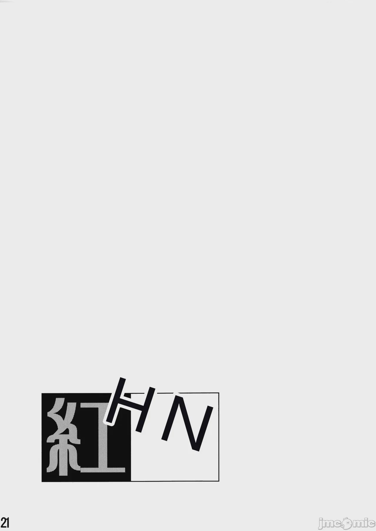 第1话，第 46 页