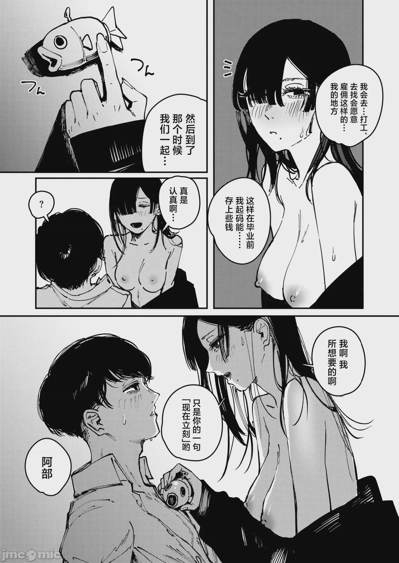 第1话, page 29
