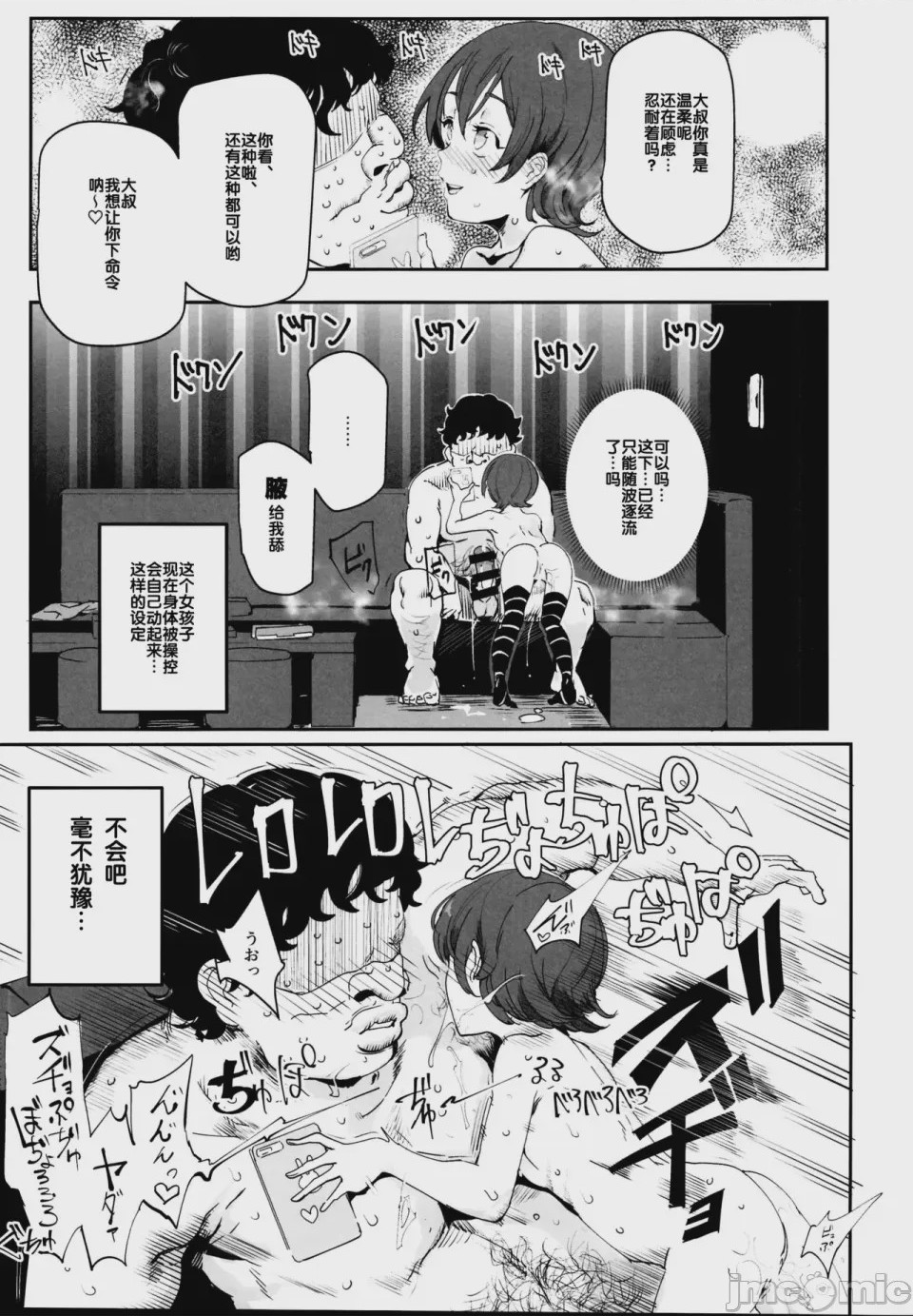 第1话, page 482
