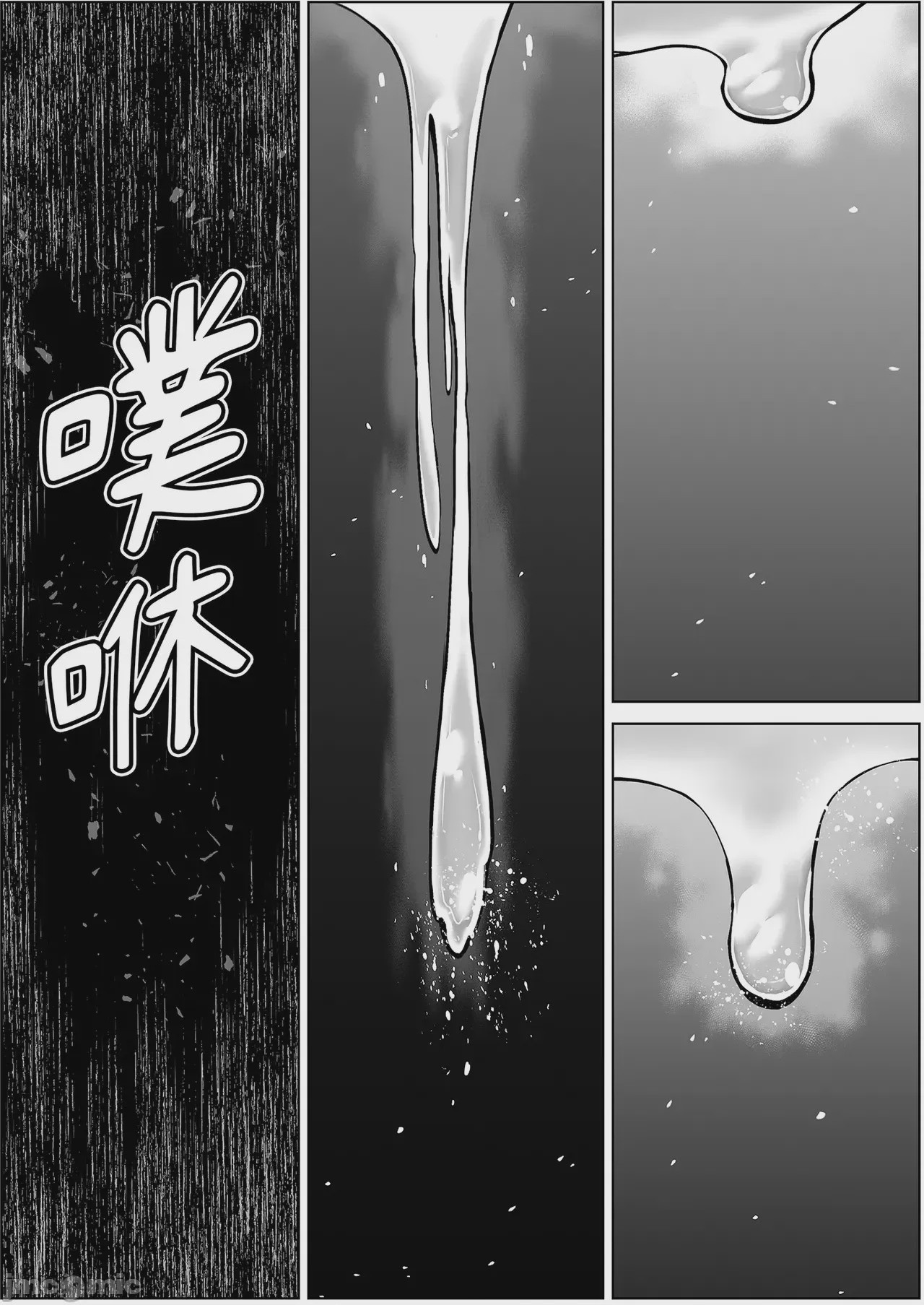 第1话, หน้า 75