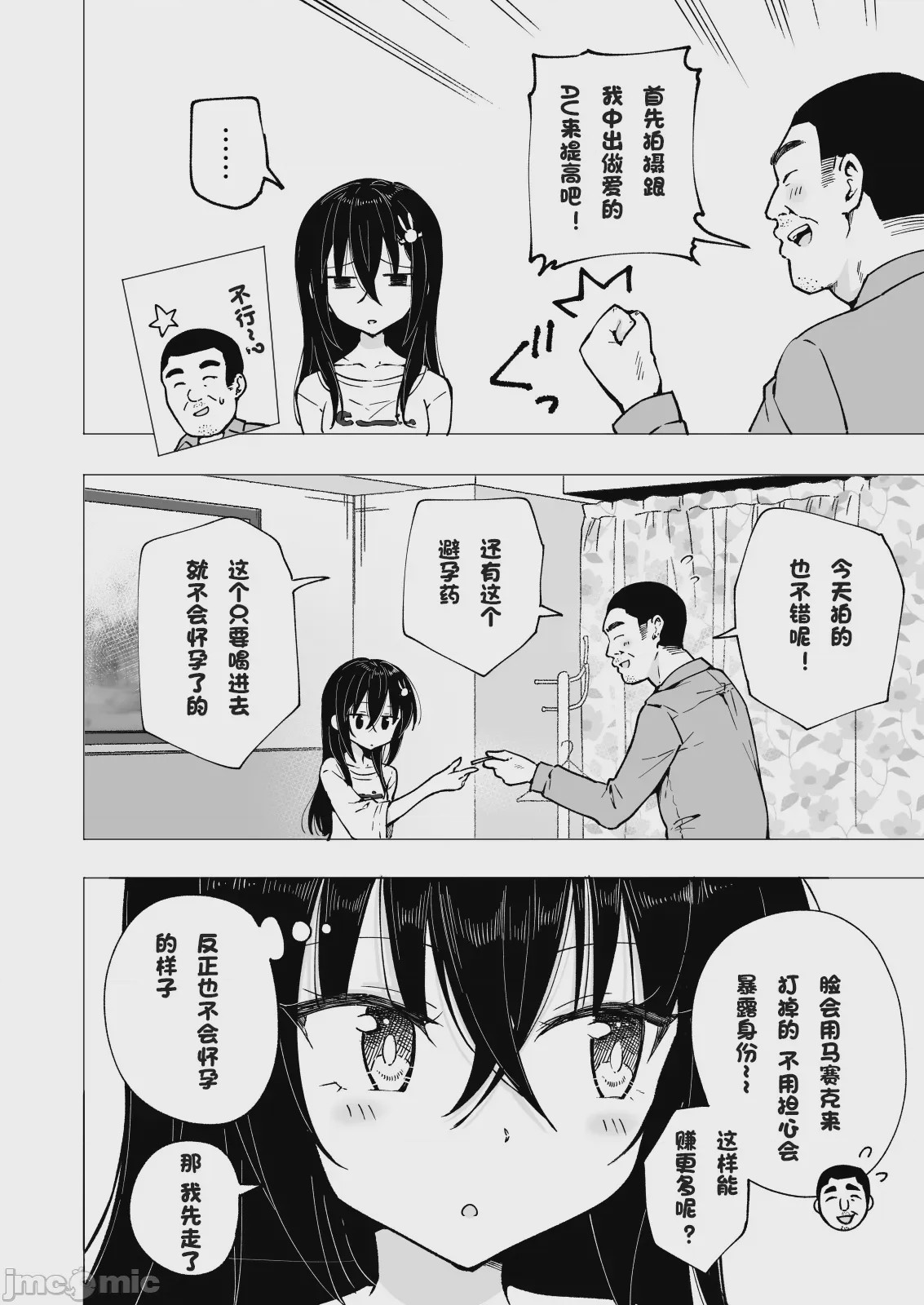 第1话, หน้า 195