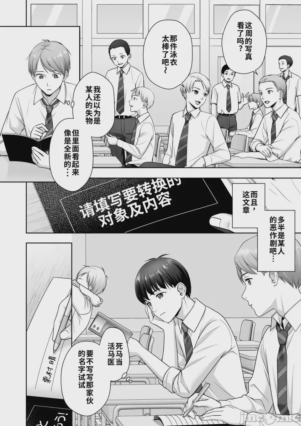 第1话, หน้า 3
