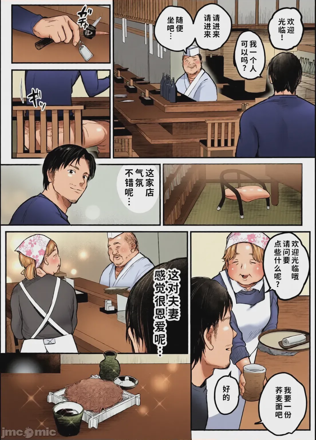 第1话, page 4