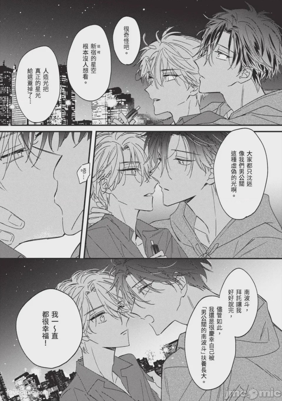 第1话，第 144 頁