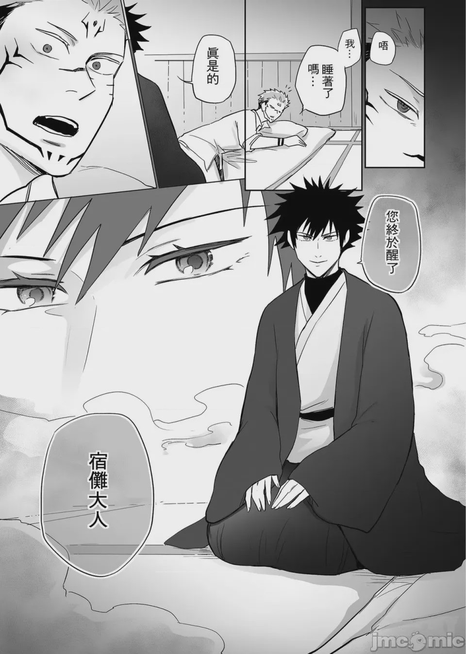 第1话, pahina 49