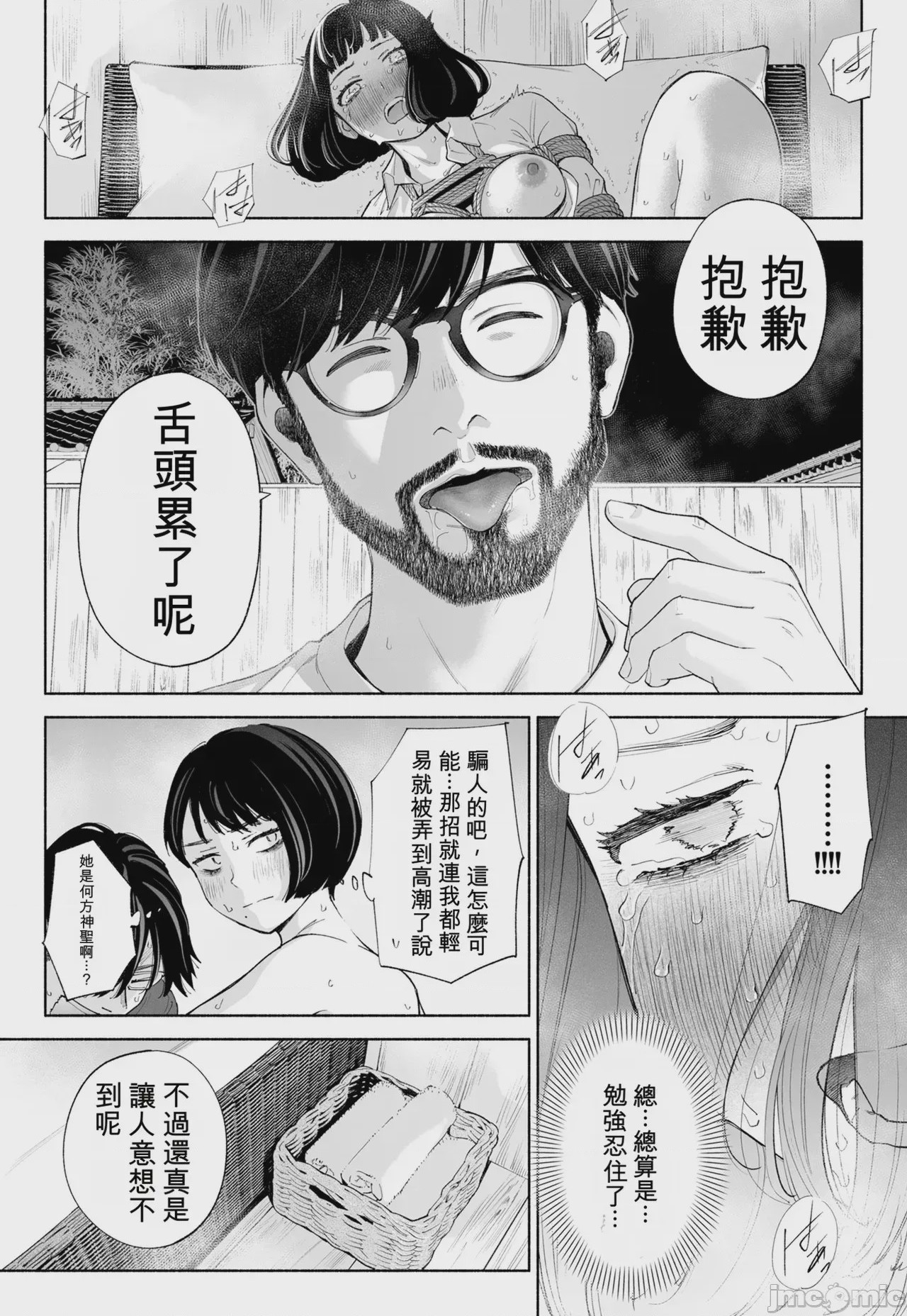 第1话, page 35
