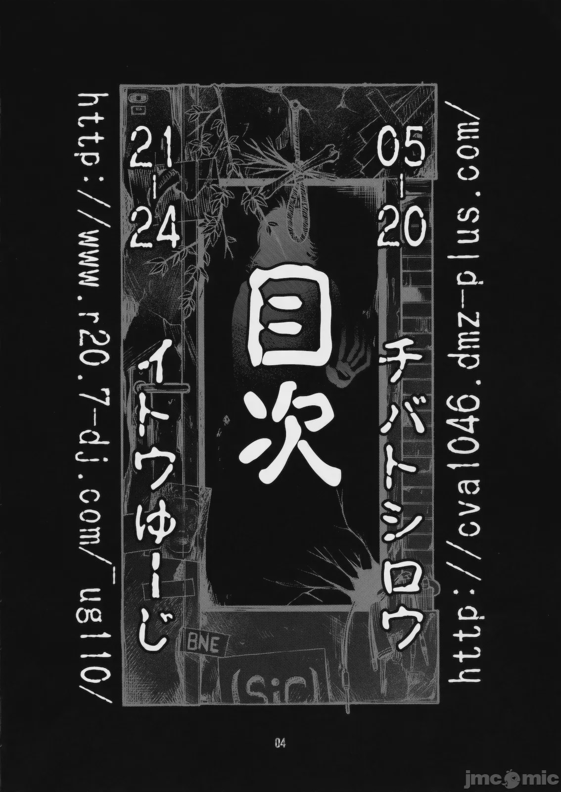 第1话, страница 3
