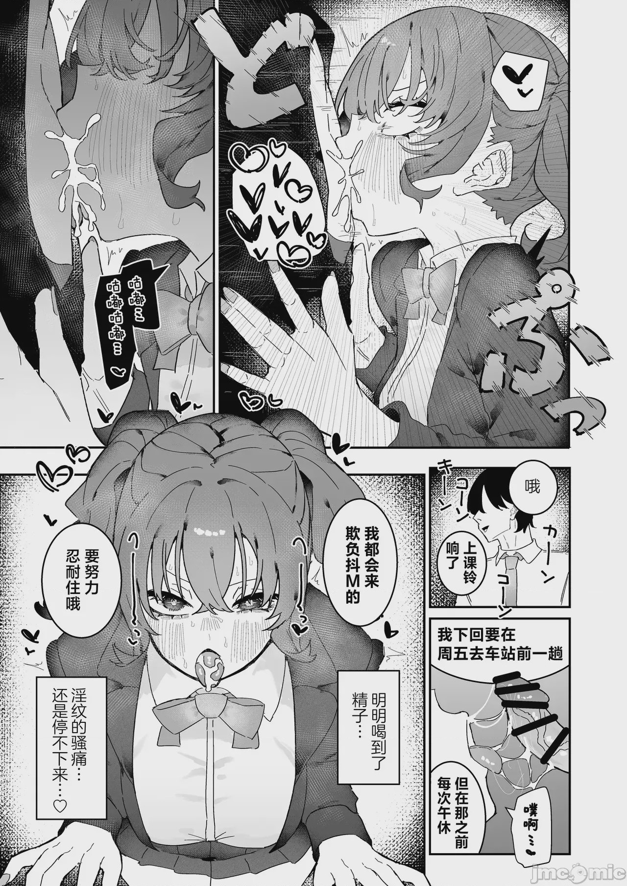 第1话, page 17