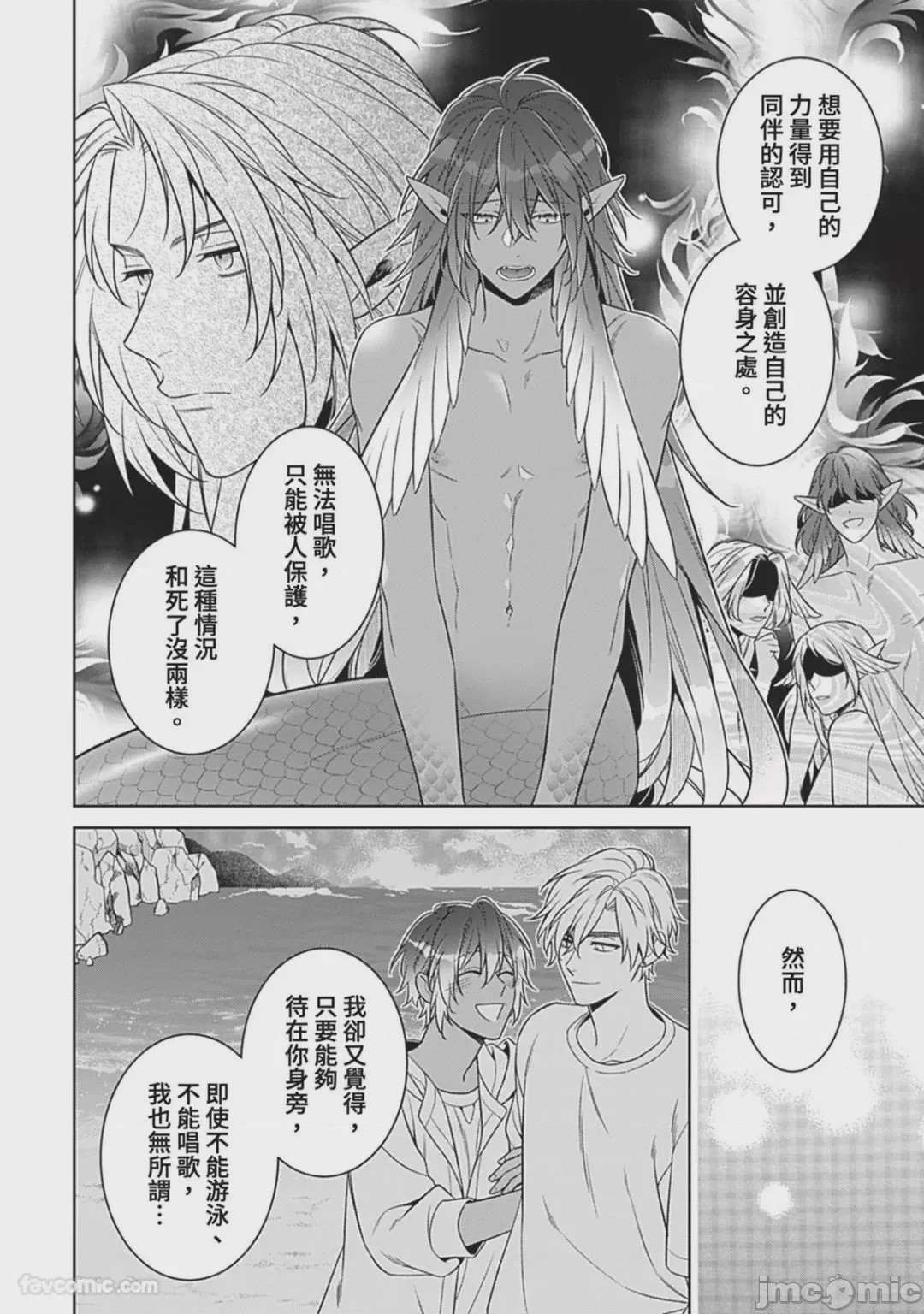 第1话、205 ページ