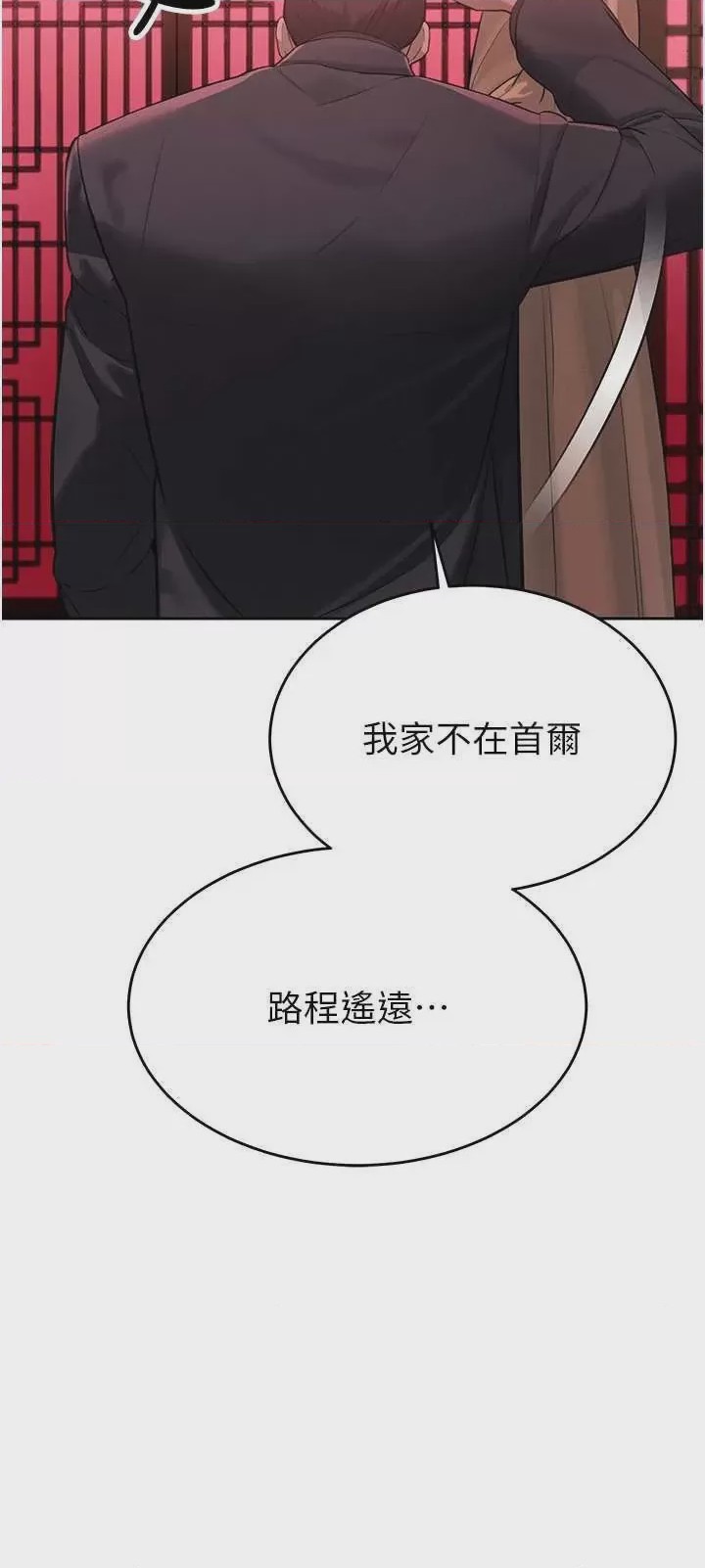 第1话 第1話-需要克制衝動的理由, trang 22