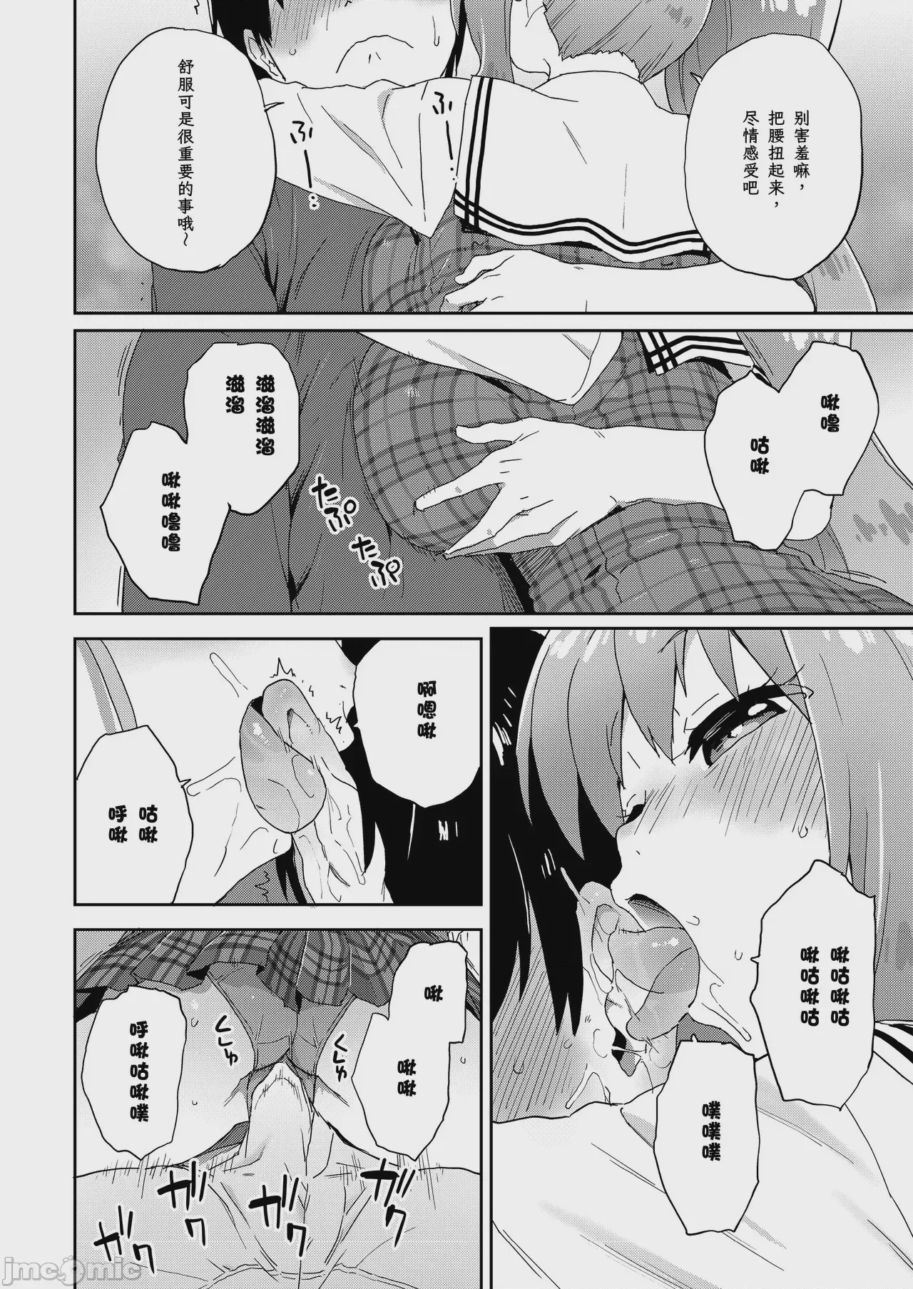 第1话，第 15 頁