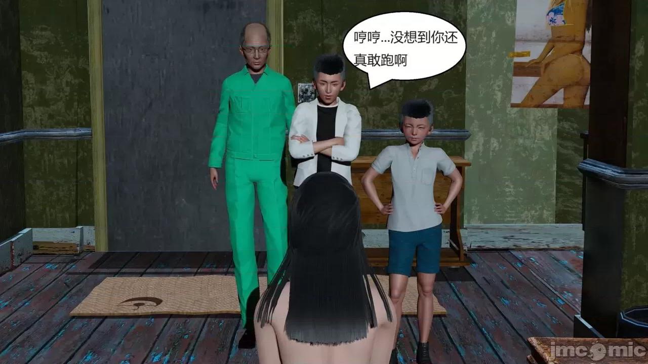 肉虐地狱 第1话，第 226 頁