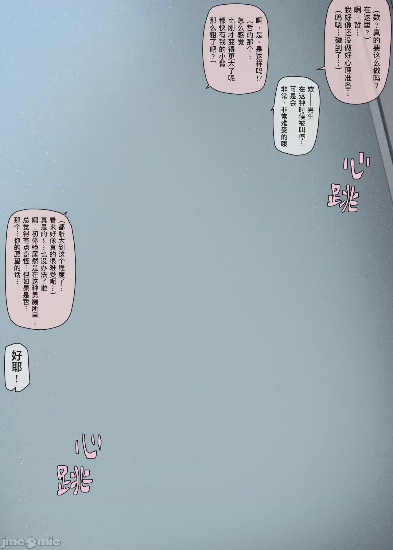 第1话，第 9 页