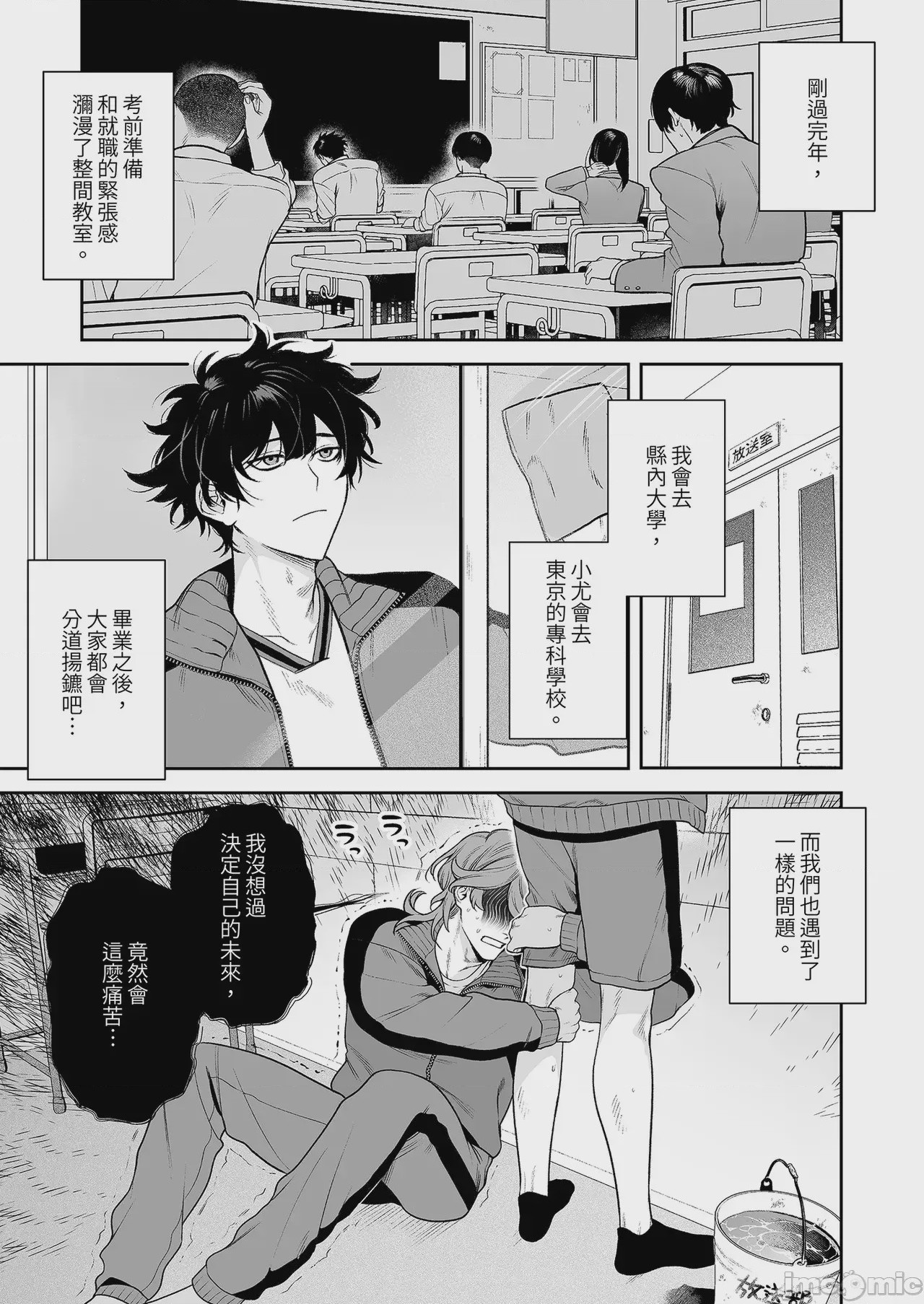 第1话, pahina 5