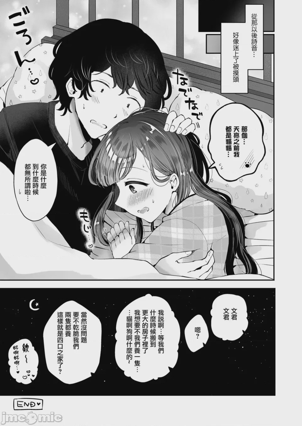 第1话，第 39 页