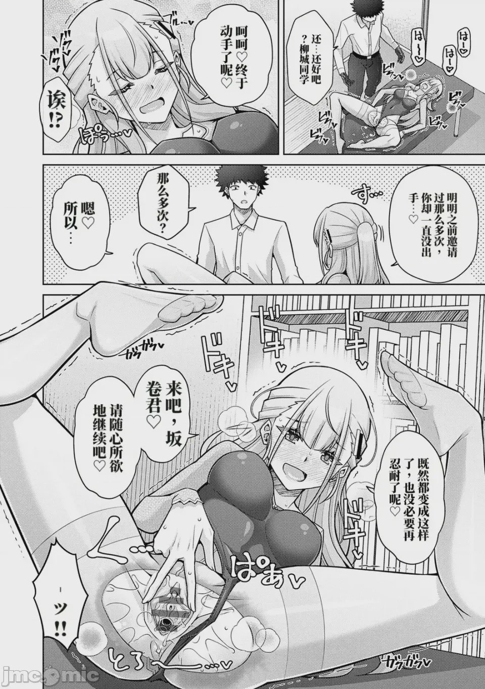 第1话，第 108 页