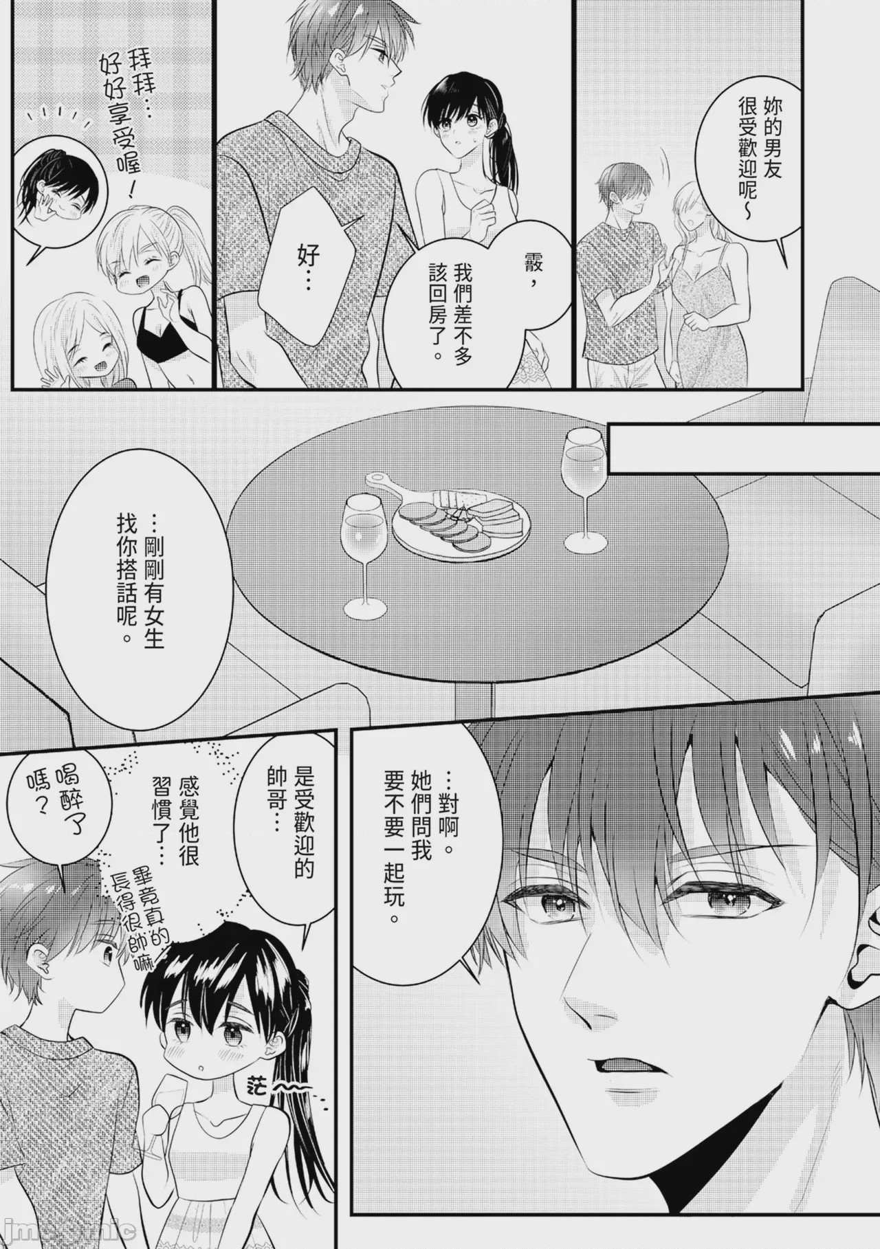 第1话, 페이지 222