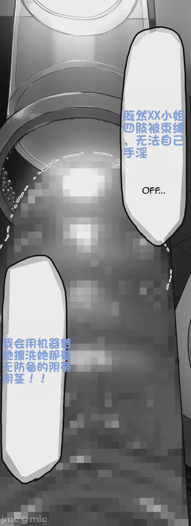 第1话, trang 50