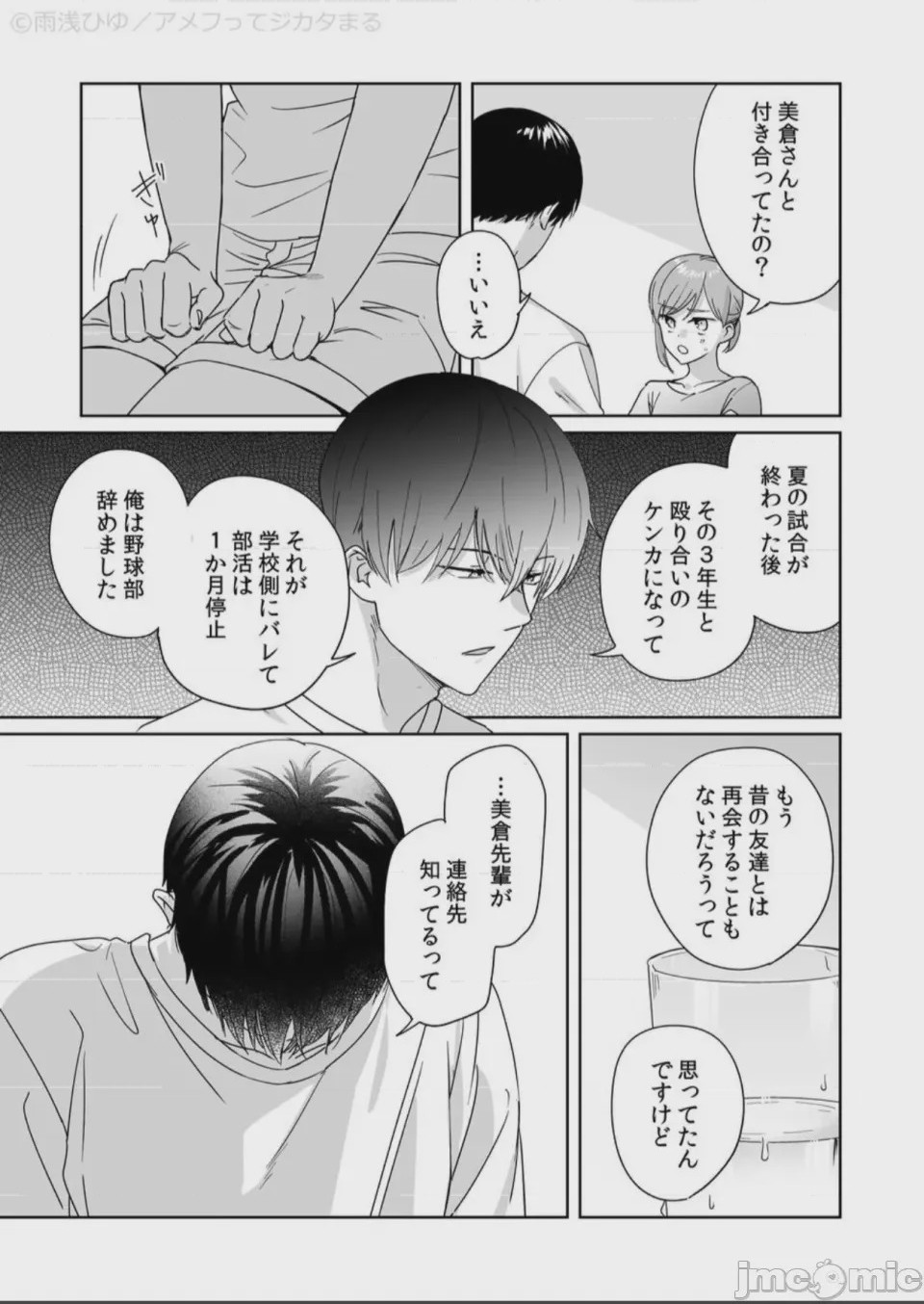 第1话，第 28 頁