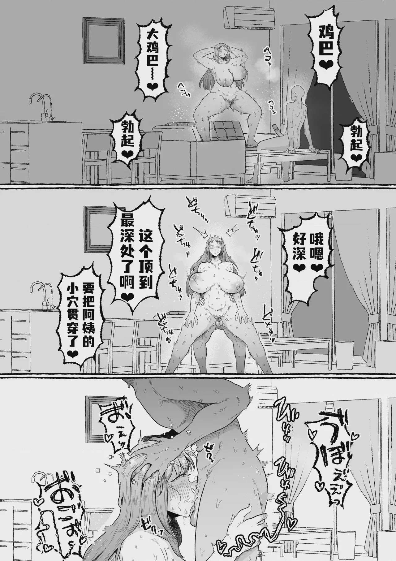 第1话，第 43 頁
