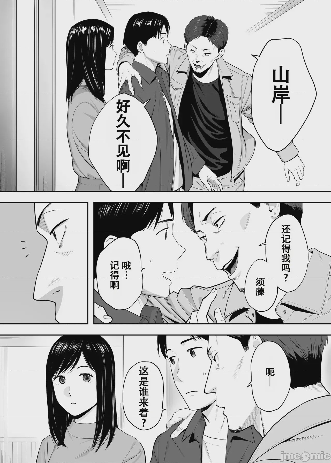 第1话、24 ページ