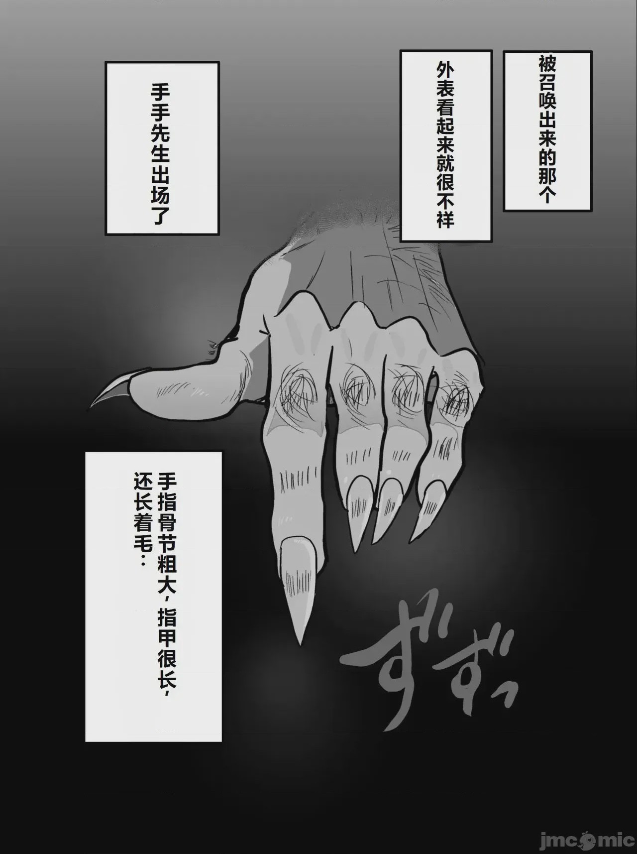 第1话, 페이지 62