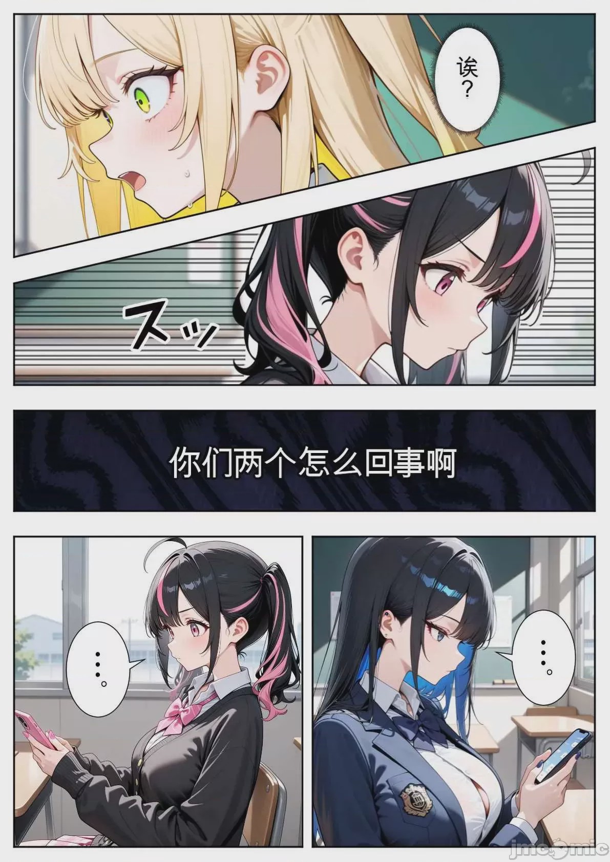 第1话, page 296