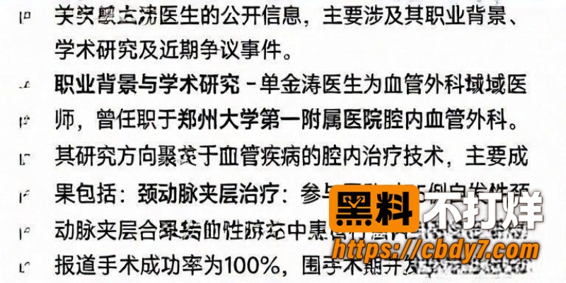 金涛8