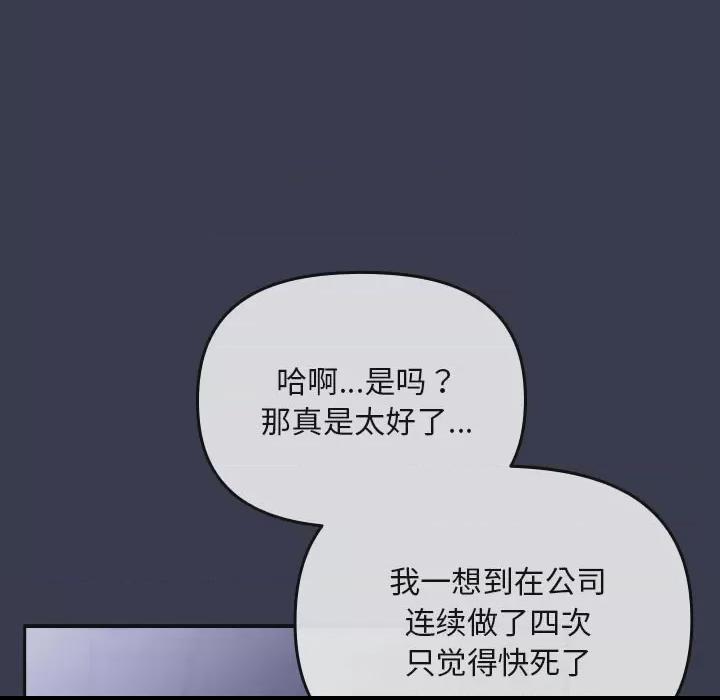 爱上你也好-爱上你也好  第1话, หน้า 29