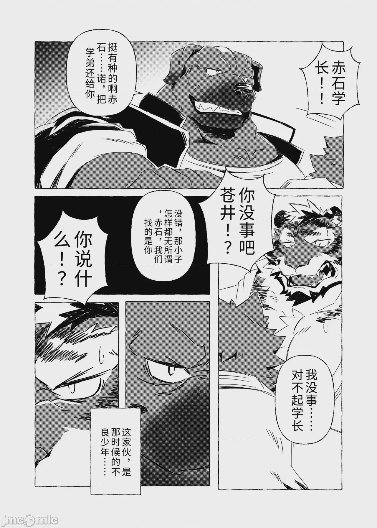 第1话，第 8 页