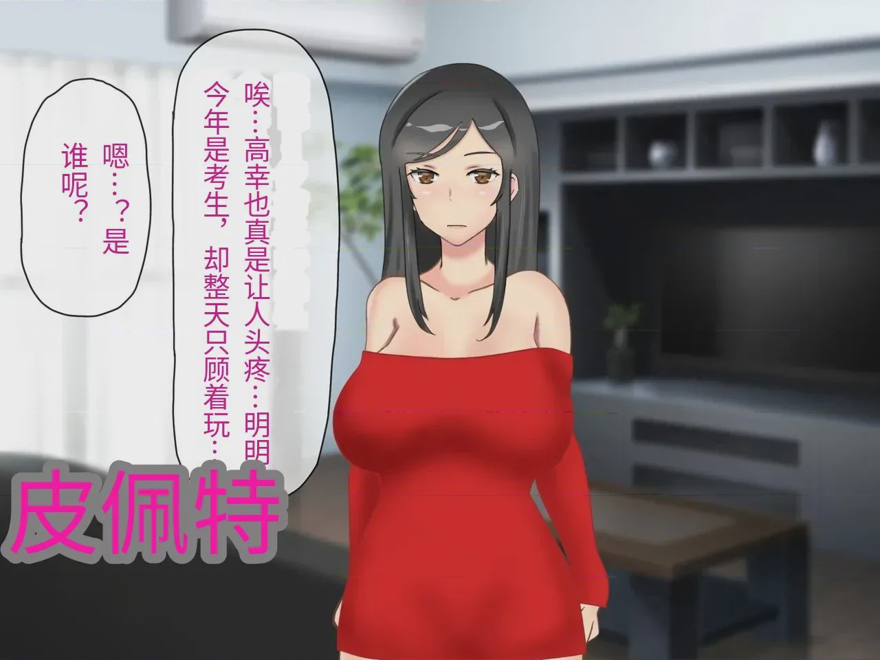 第1话，第 3 页