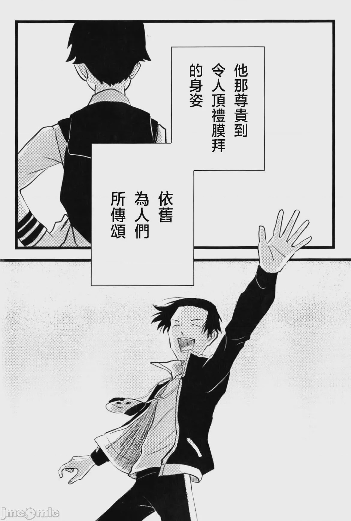 第1话、68 ページ
