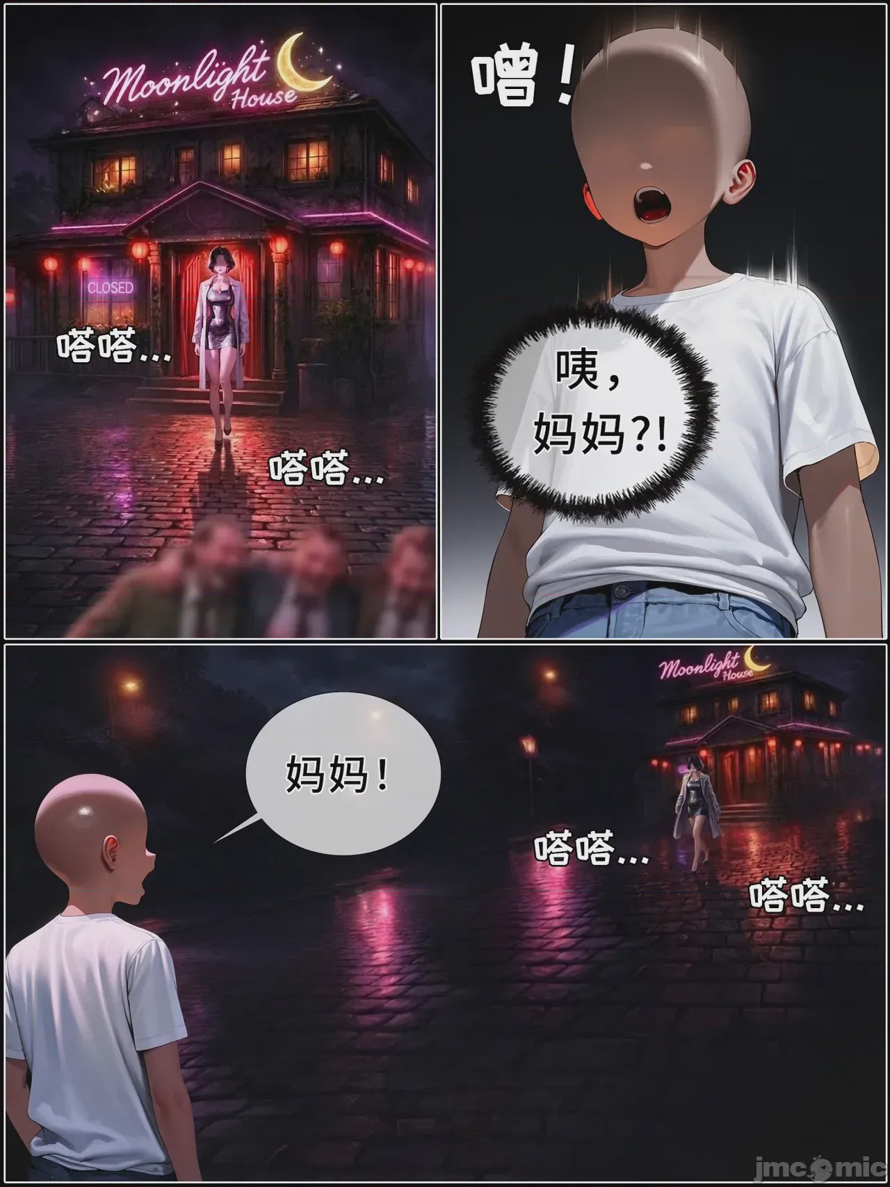 第1话, หน้า 1120