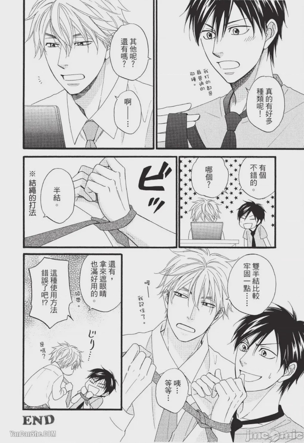 第1话、155 ページ