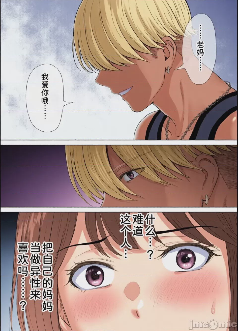第1话, pahina 311