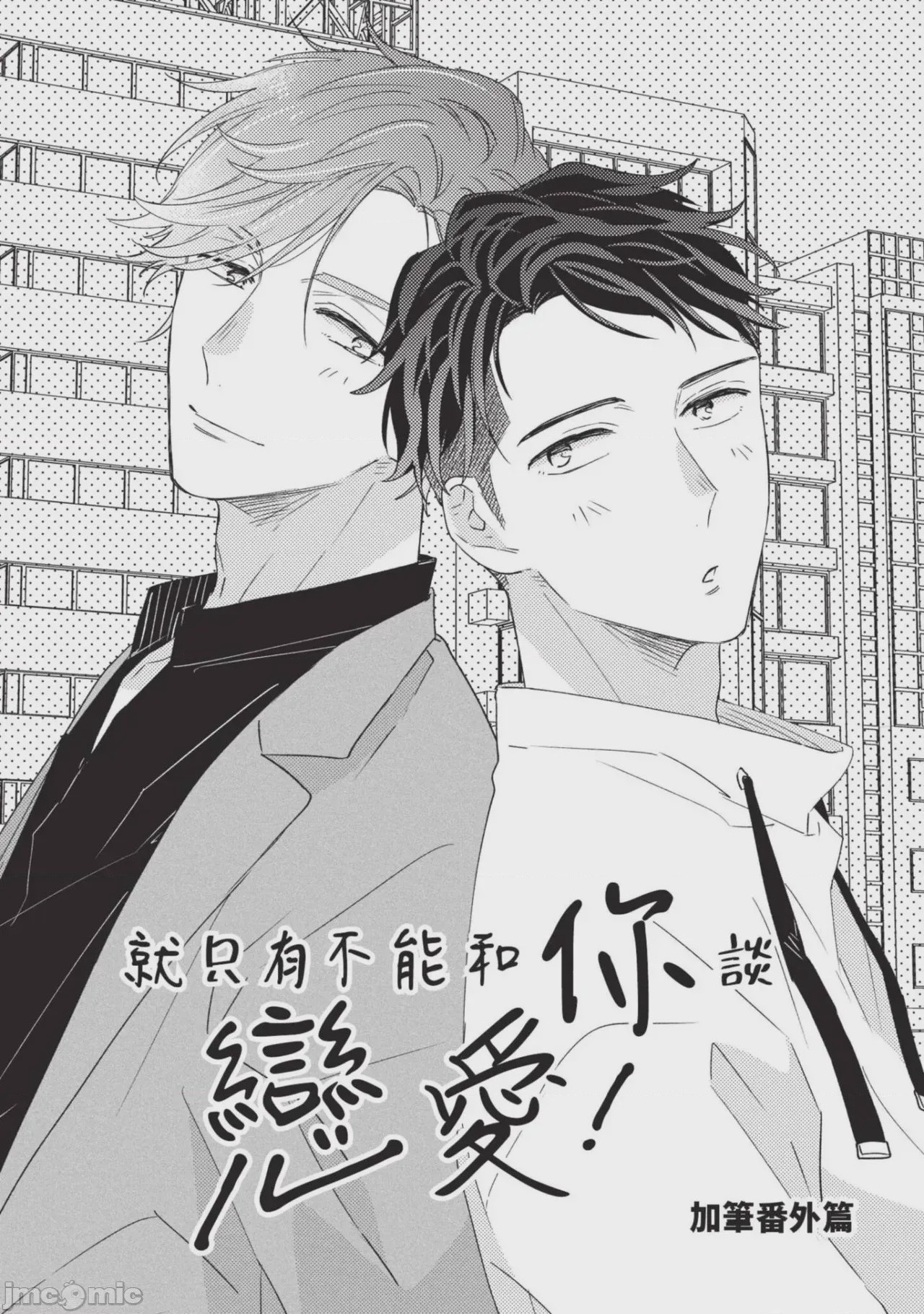 第1话, trang 114