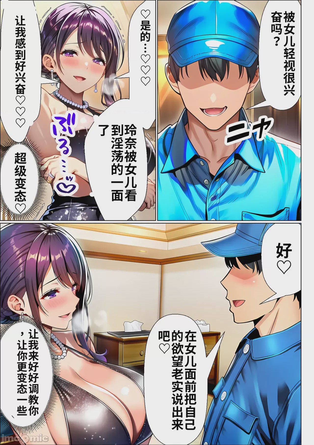第1话，第 90 頁