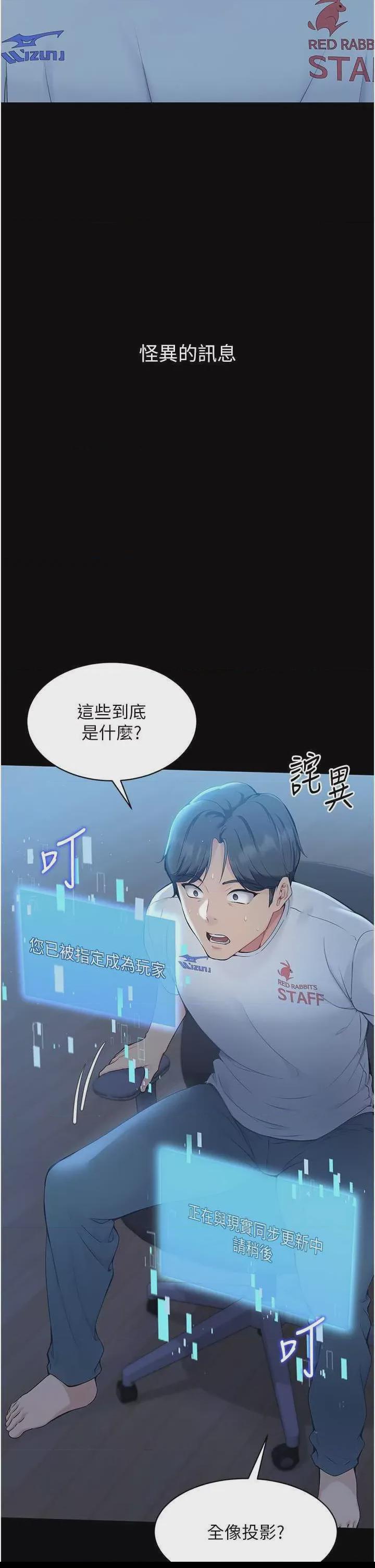 Set up!排球少女 第1话, หน้า 16