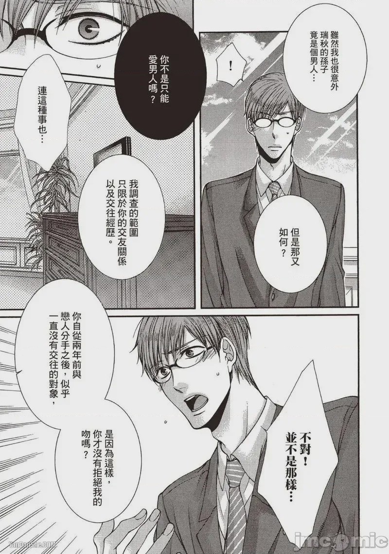 第1话、37 ページ