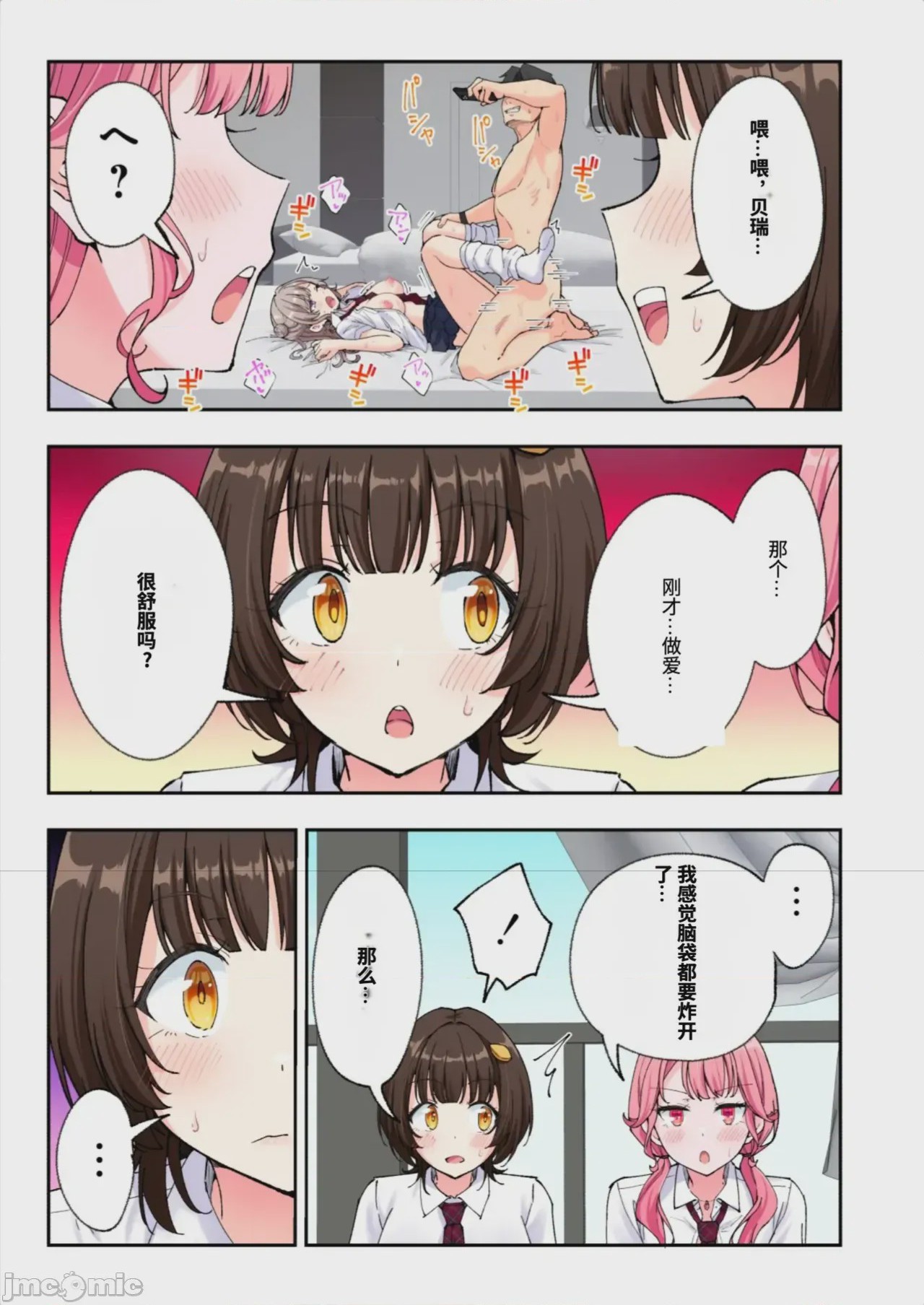第1话, หน้า 582