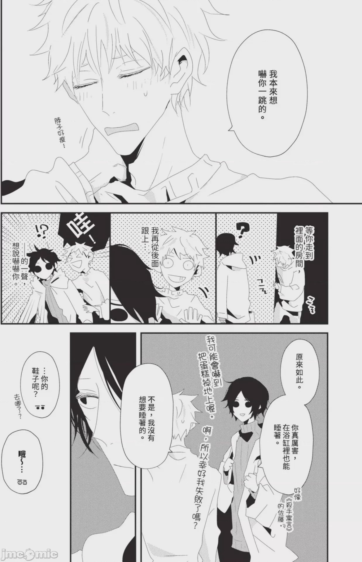 第1话，第 139 頁