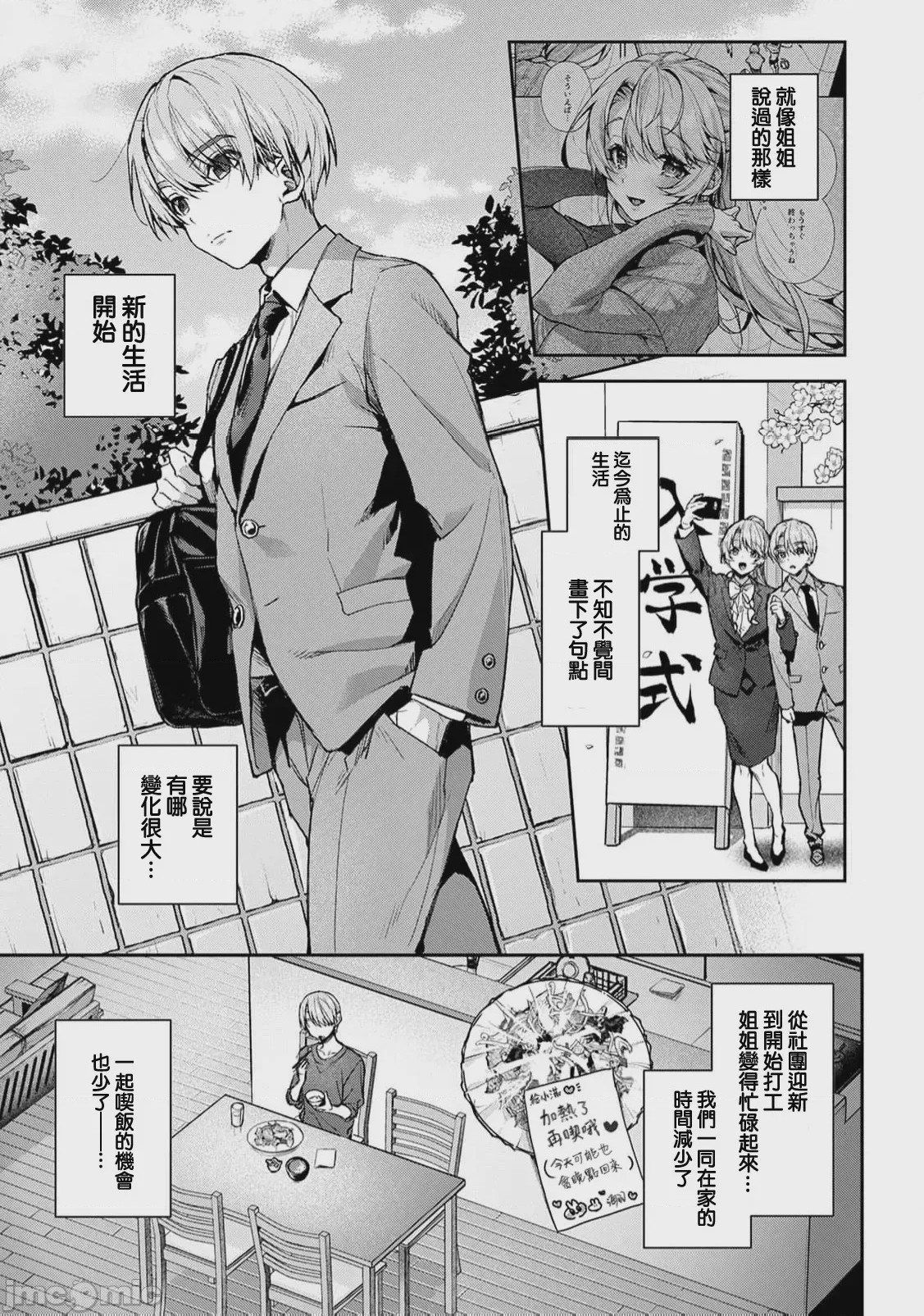第1话, pahina 310