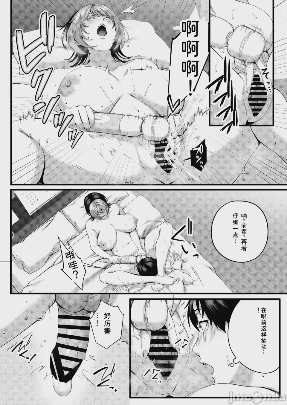 第1话、71 ページ