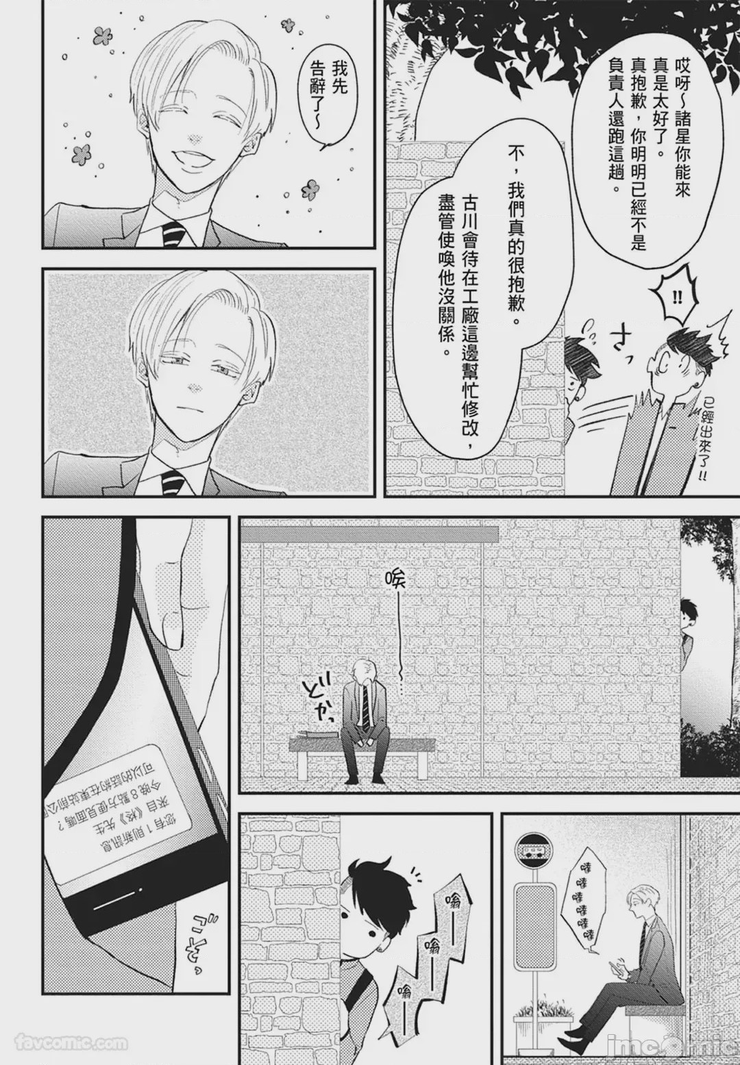 第1话, 페이지 56