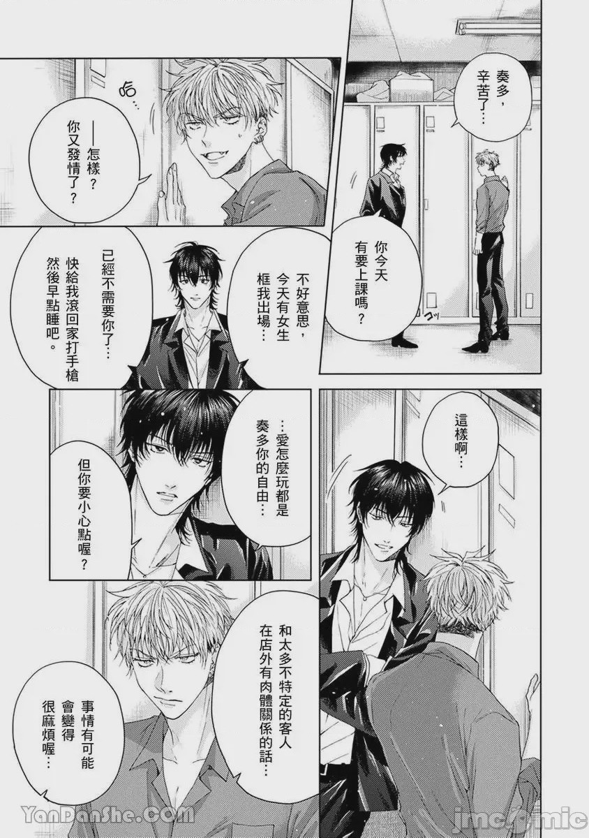第1话，第 76 頁