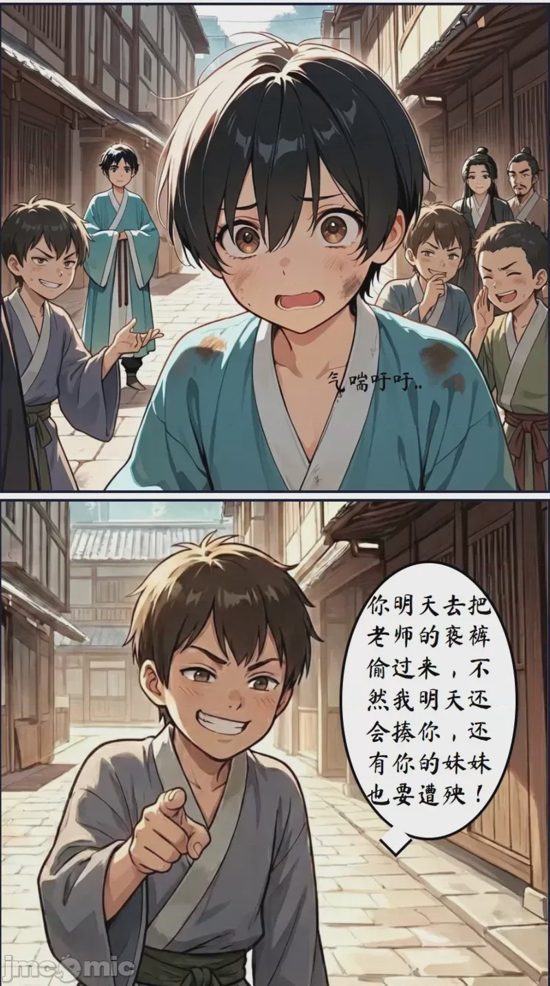 第1话、1 ページ